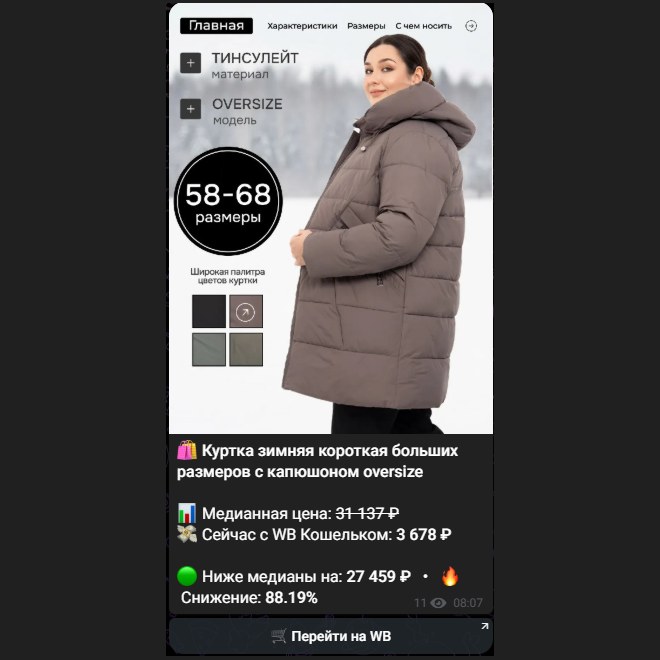 Опубликованное предложение