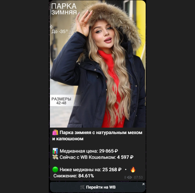 Сообщение в канале